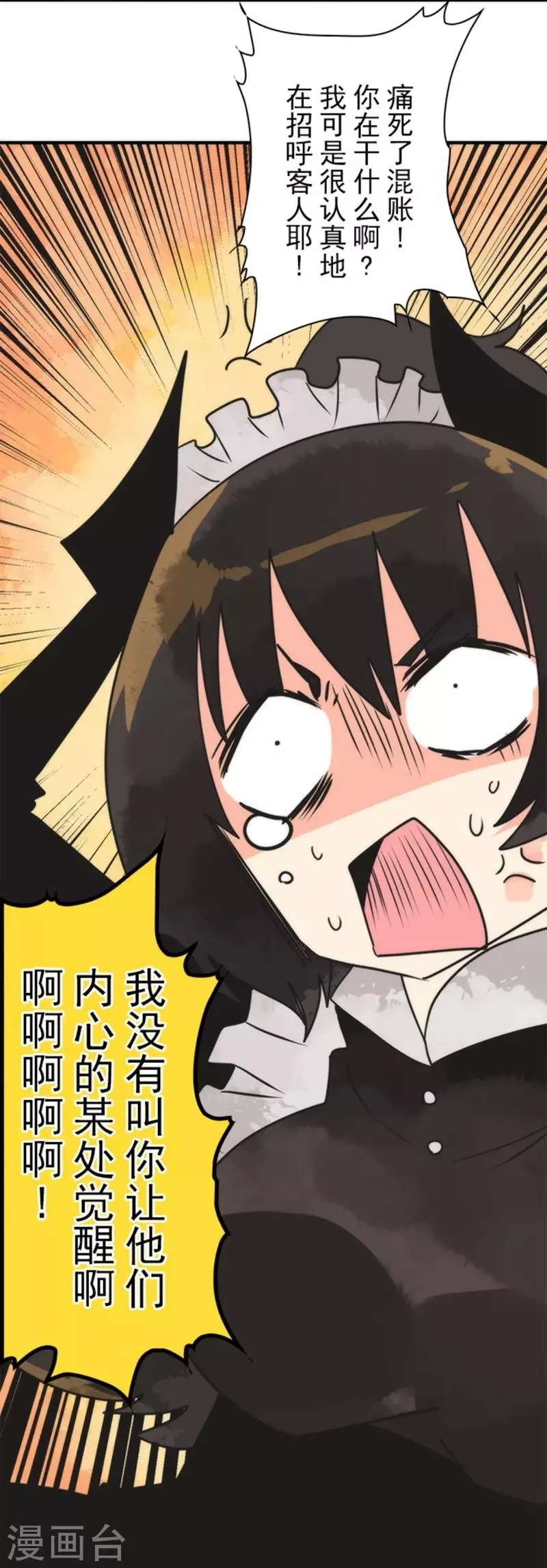 第33话 打工 第5页