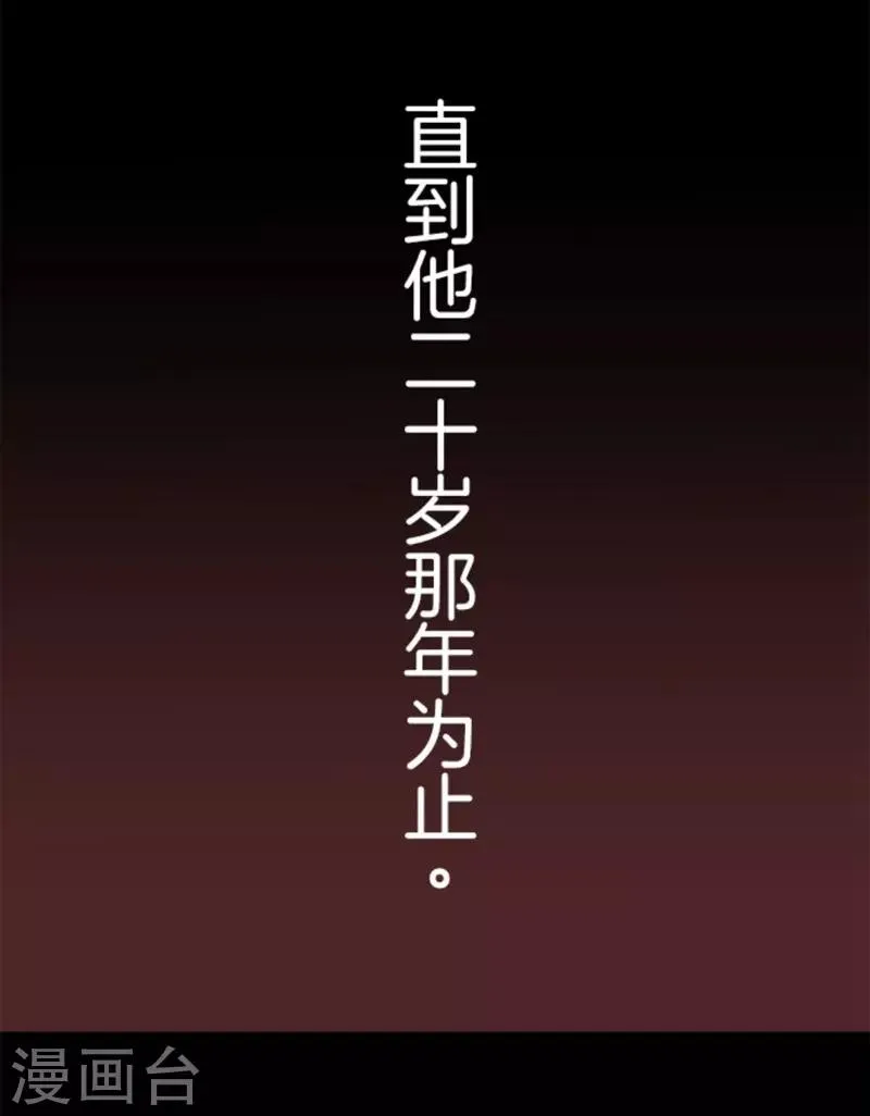 第35话 五人小队 第10页