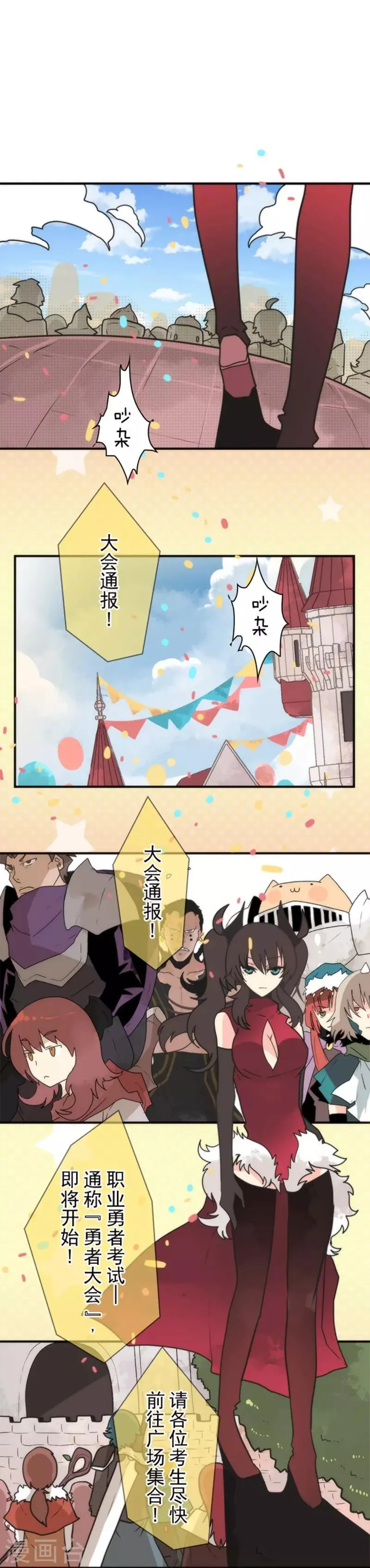 第36话 英雄王 第1页
