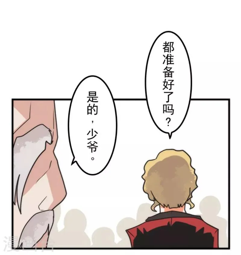 第37话 第二阶段 第11页