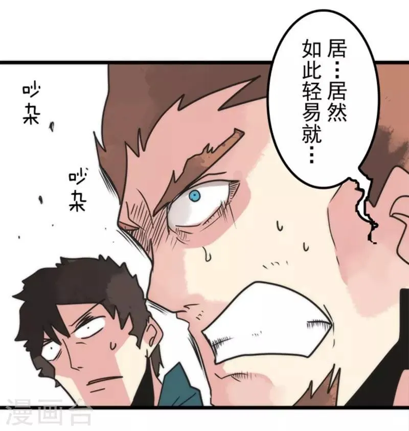 第37话 第二阶段 第16页