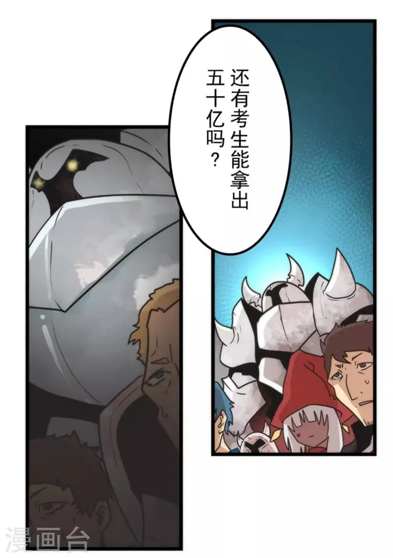 第37话 第二阶段 第19页