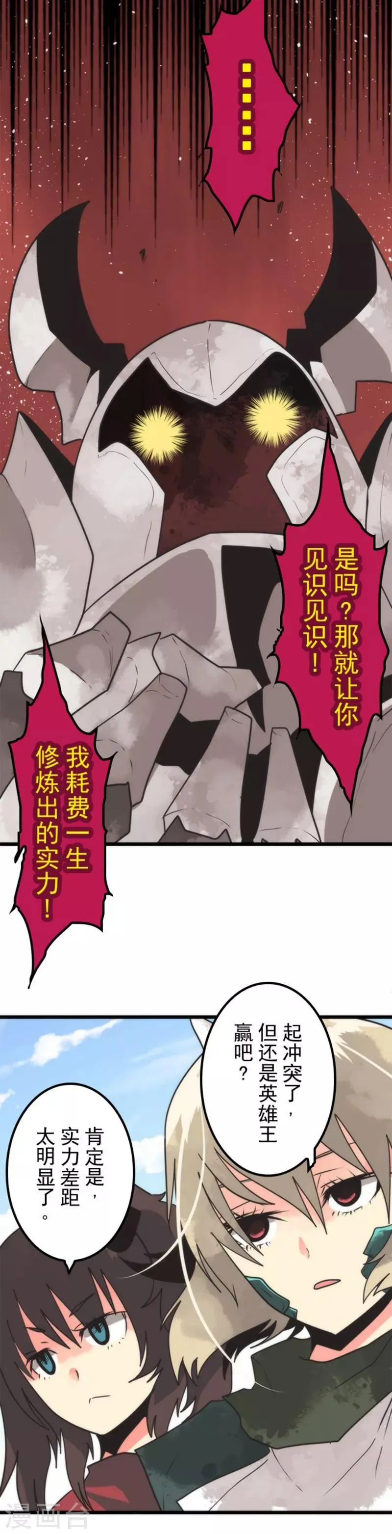 第37话 第二阶段 第27页