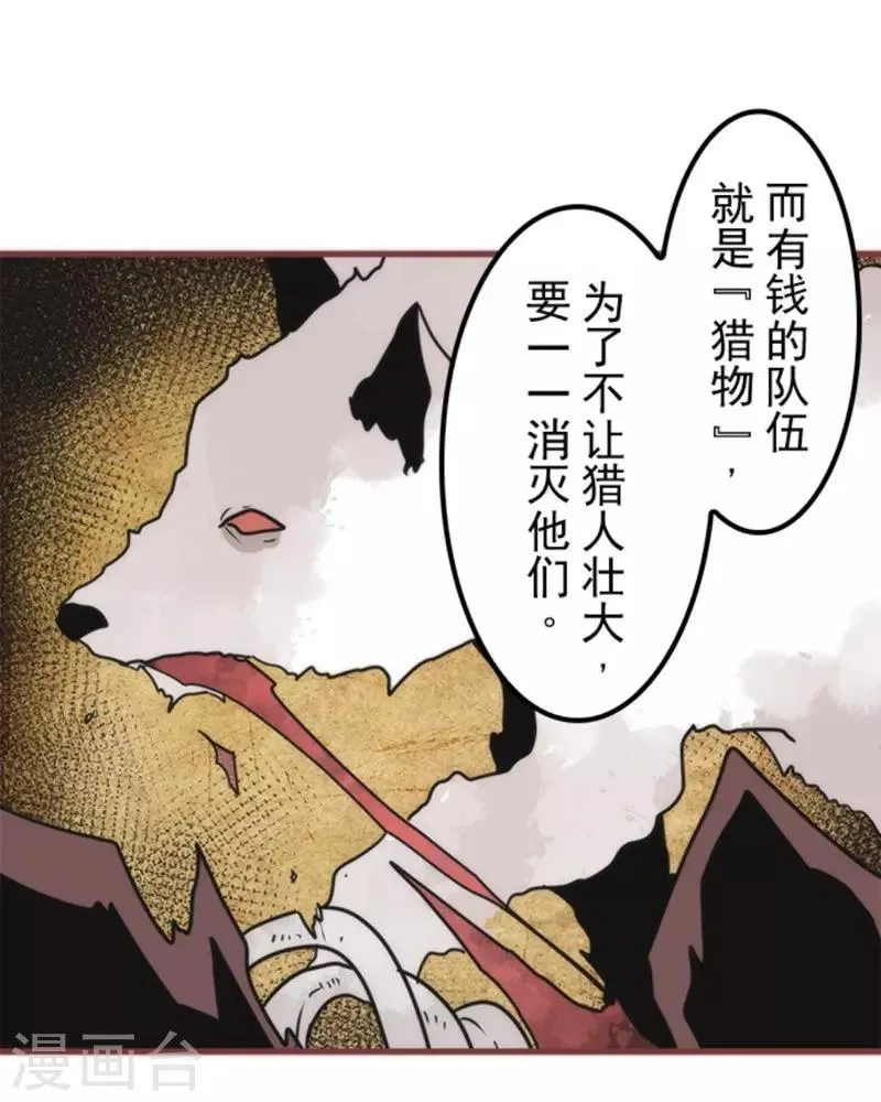 第37话 第二阶段 第37页