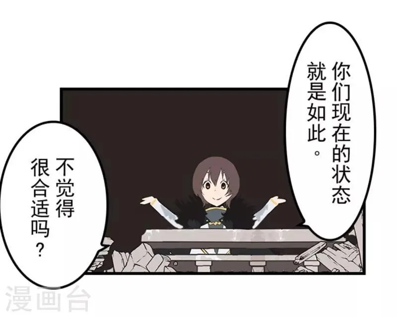 第37话 第二阶段 第38页