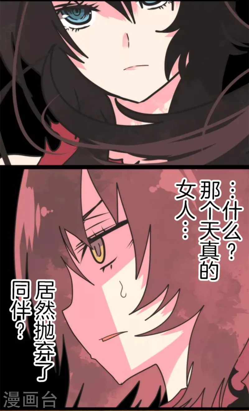 第52话 心理战 第26页