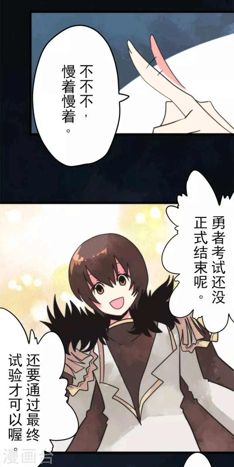 第57话 威逼利诱 第19页