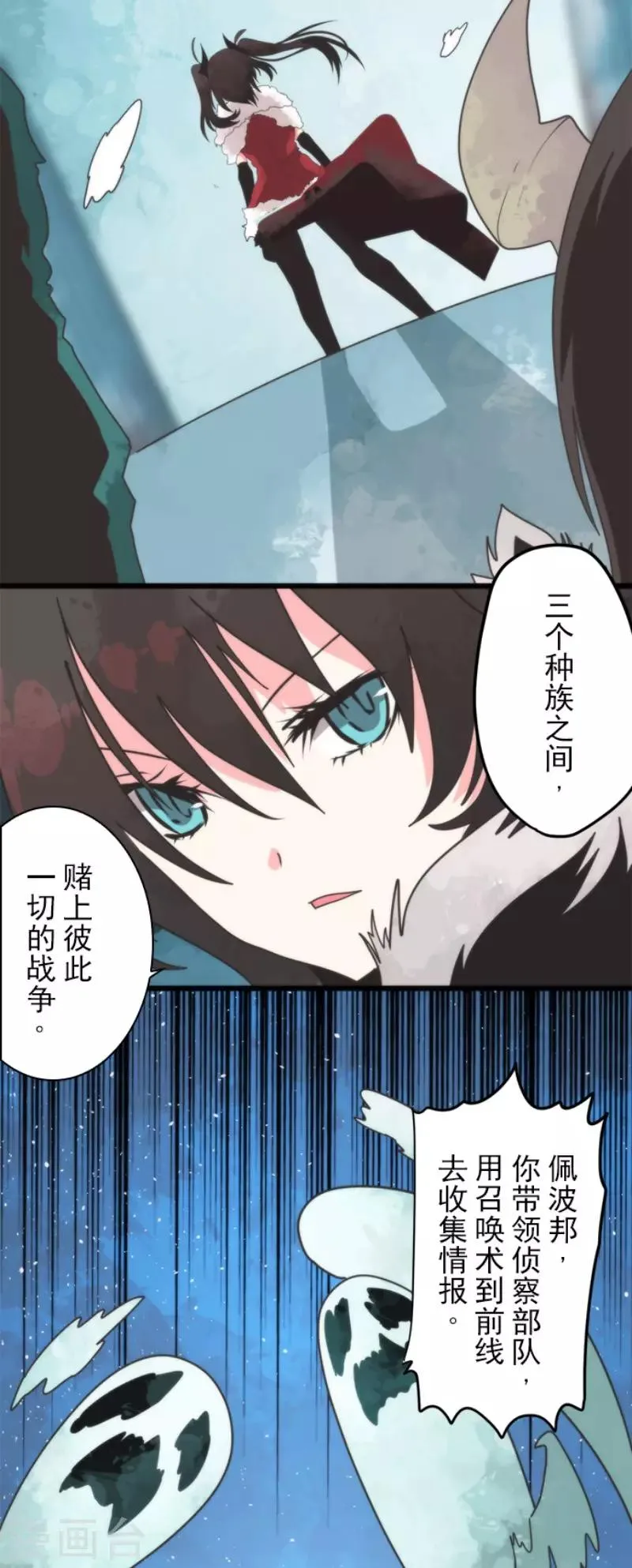 第63话 增援 第24页