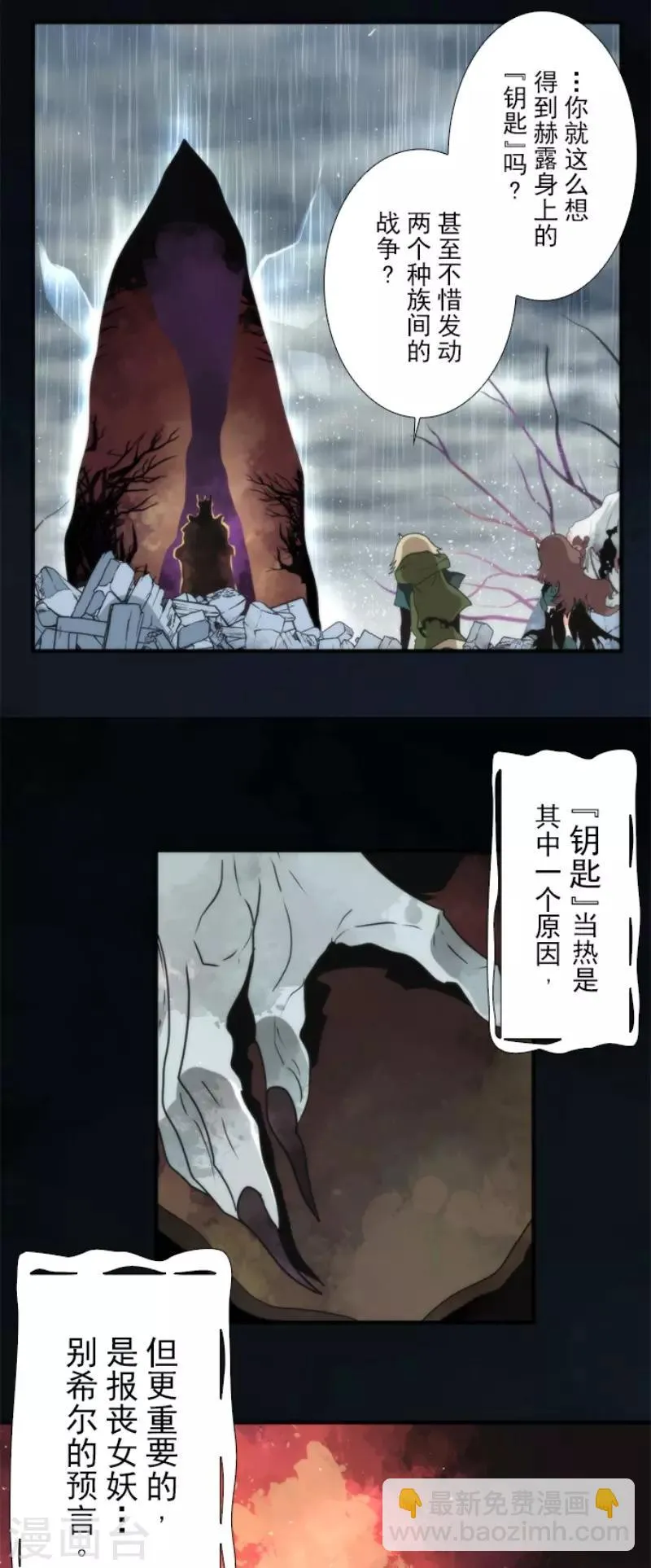 第69话 神的干预 第14页