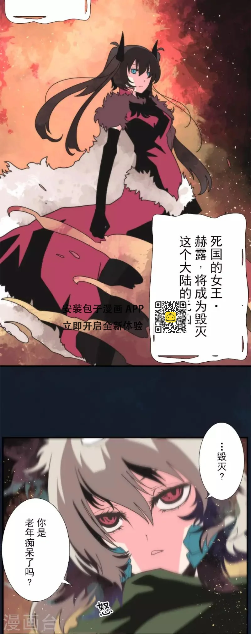 第69话 神的干预 第15页