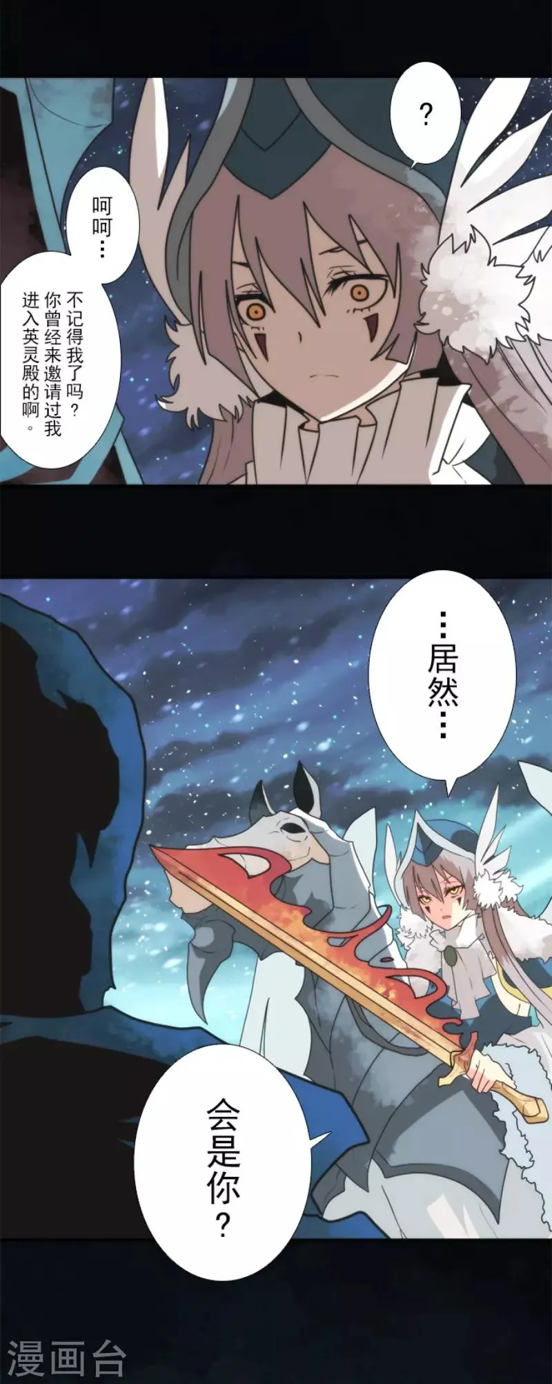 第69话 神的干预 第32页