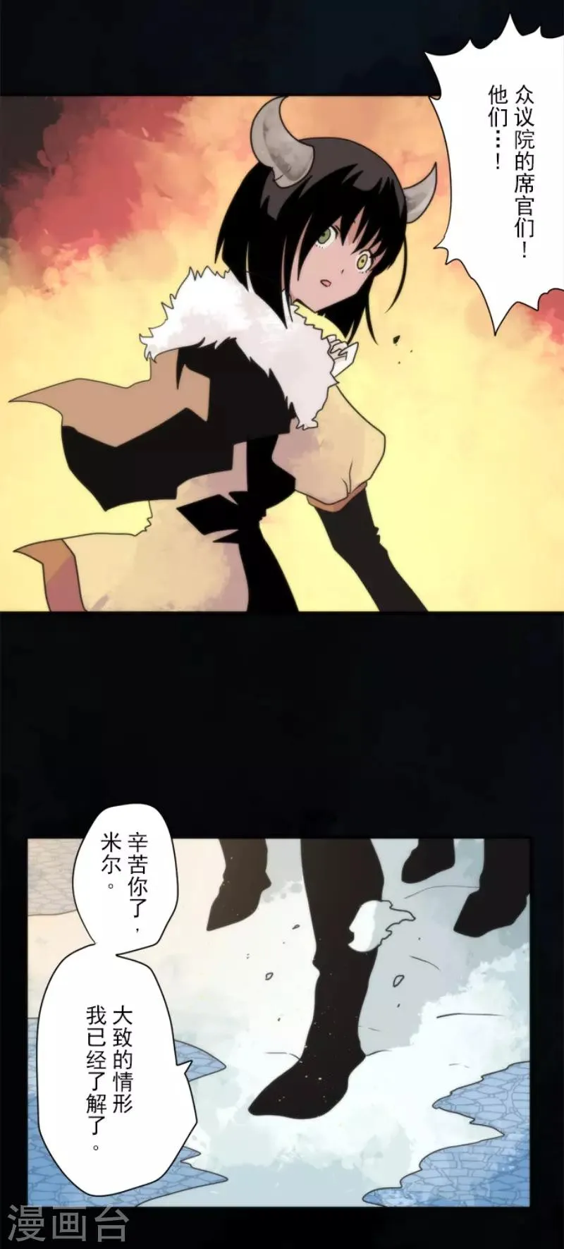第77话 雪过天晴 第25页