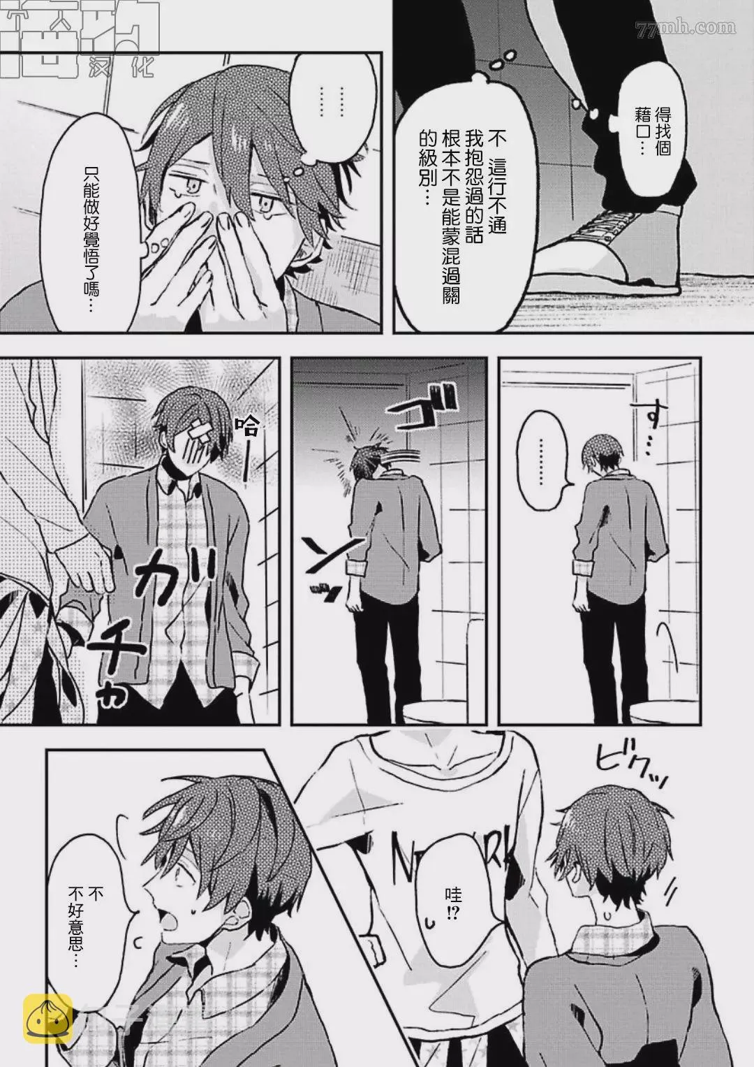 第09话 第6页