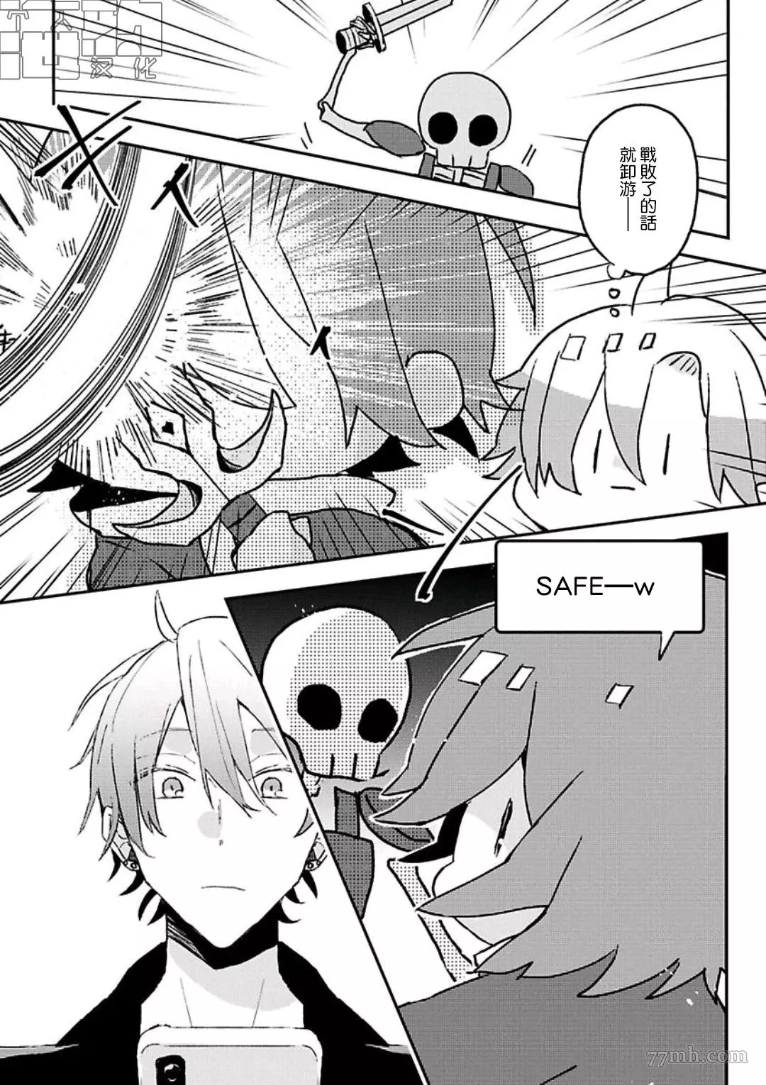 第8.5话 第3页