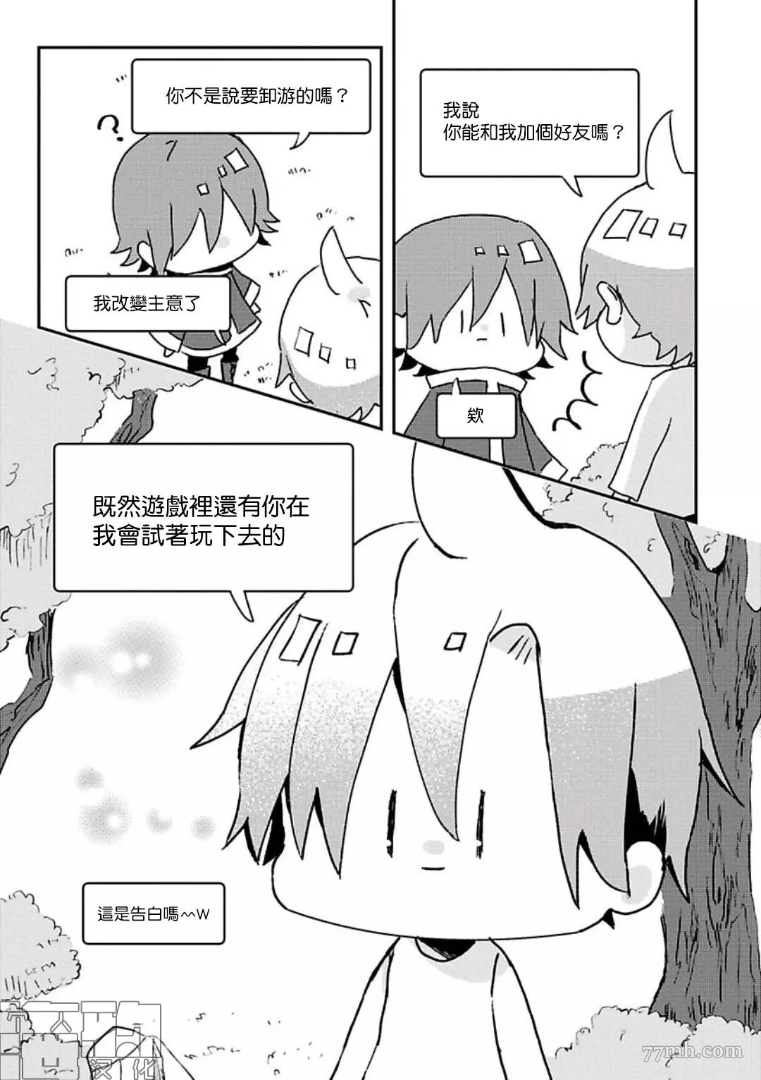 第8.5话 第7页