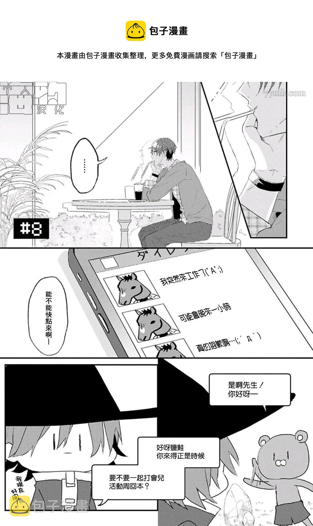 第08话 第1页