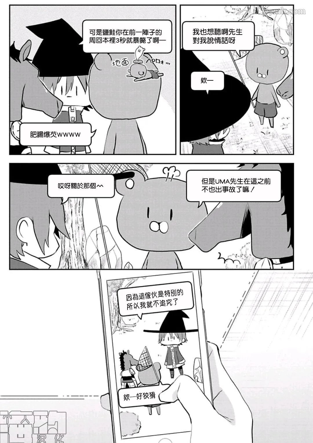 第06话 第5页