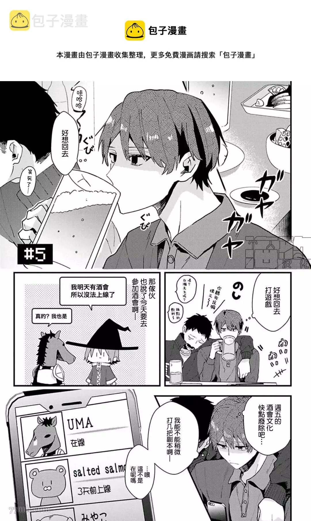 第05话 第1页
