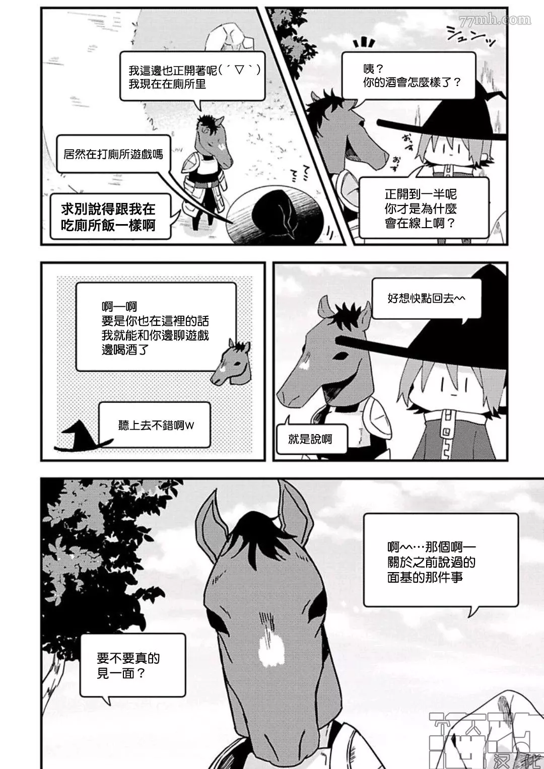 第05话 第2页