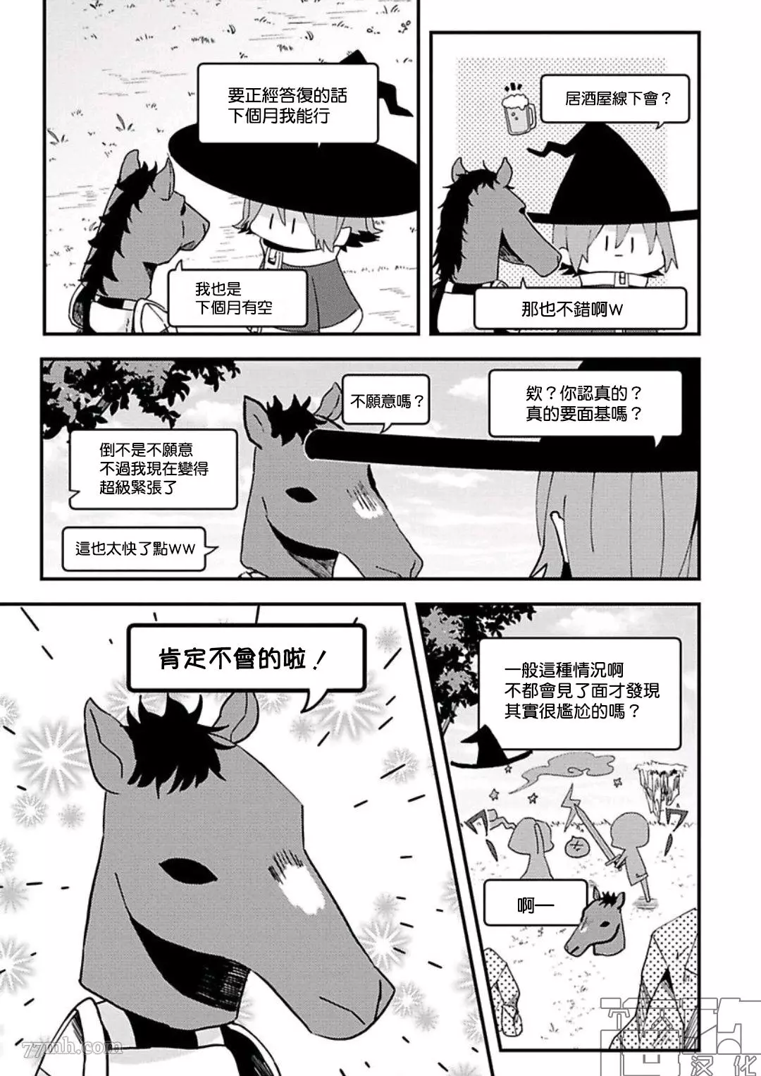 第05话 第3页