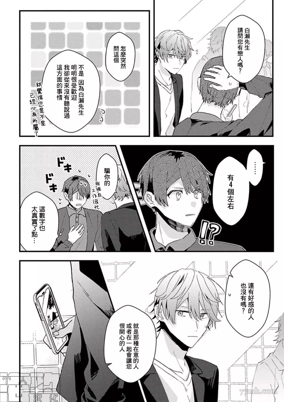 第05话 第6页