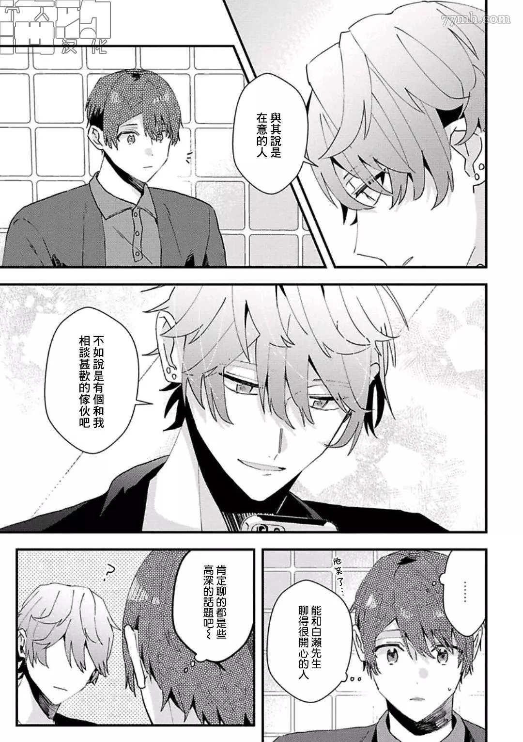 第05话 第7页