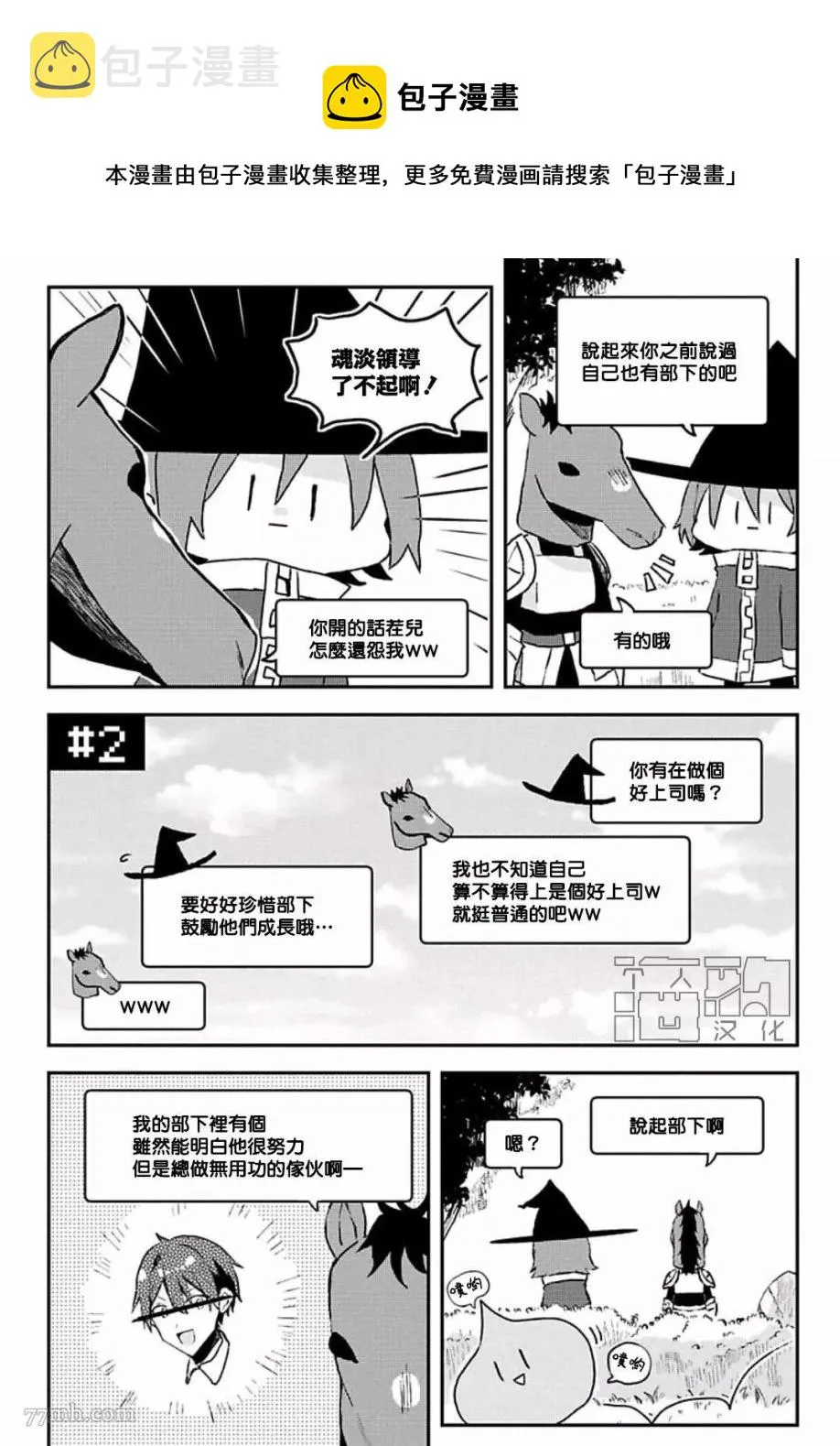 第02话 第1页