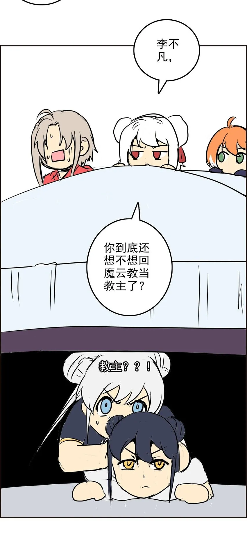 027 第二十六话 宝盒在哪 第5页