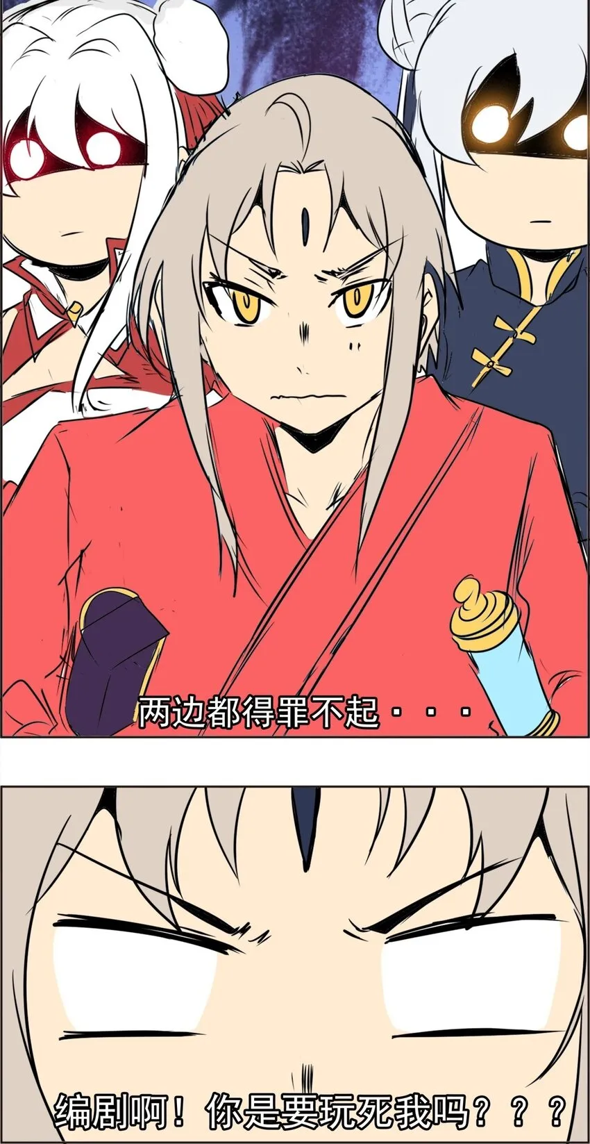 024 第二十四话 二里选一 第59页