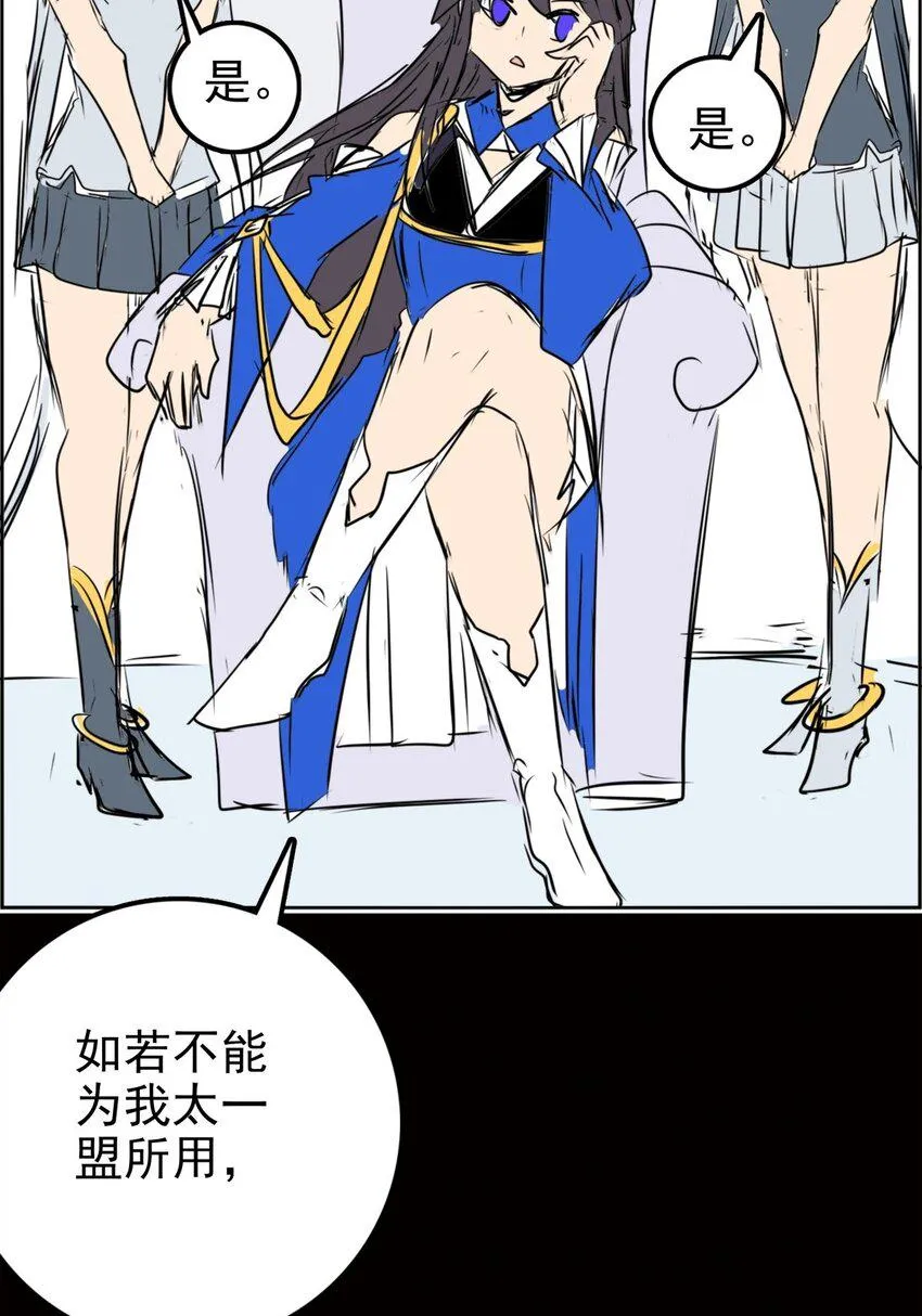 022 第二十二话 你的抉择 第41页