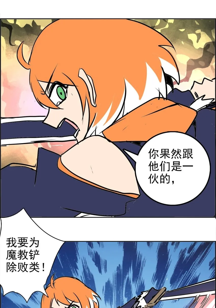 022 第二十二话 你的抉择 第68页