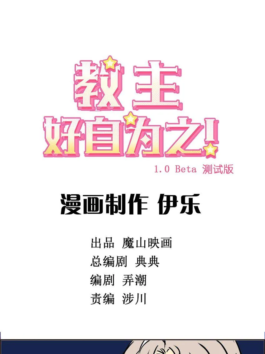 021 第二十一话 浴室风波 第2页
