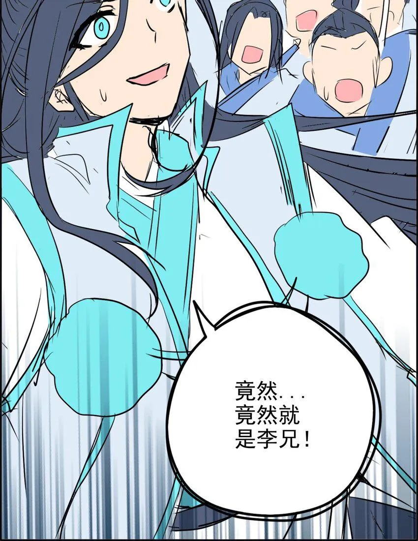 021 第二十一话 浴室风波 第10页