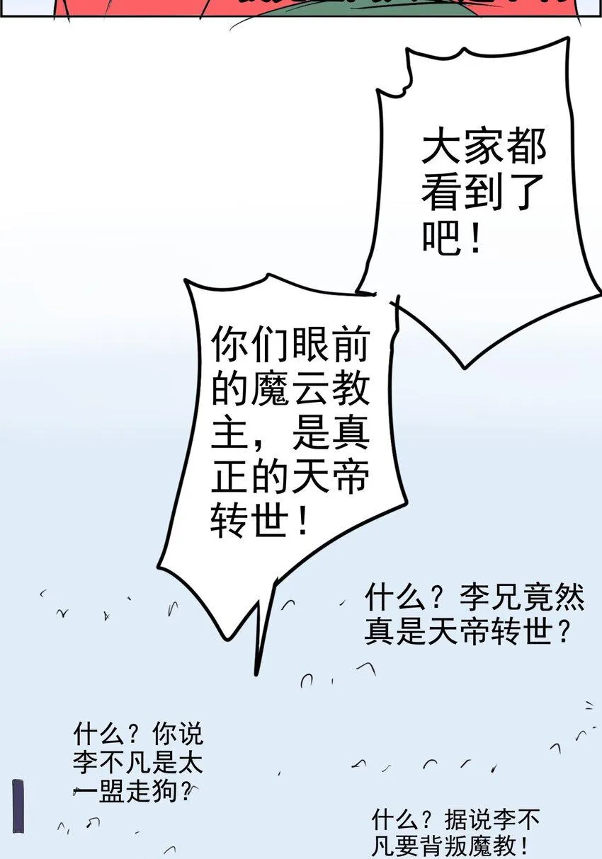 021 第二十一话 浴室风波 第12页