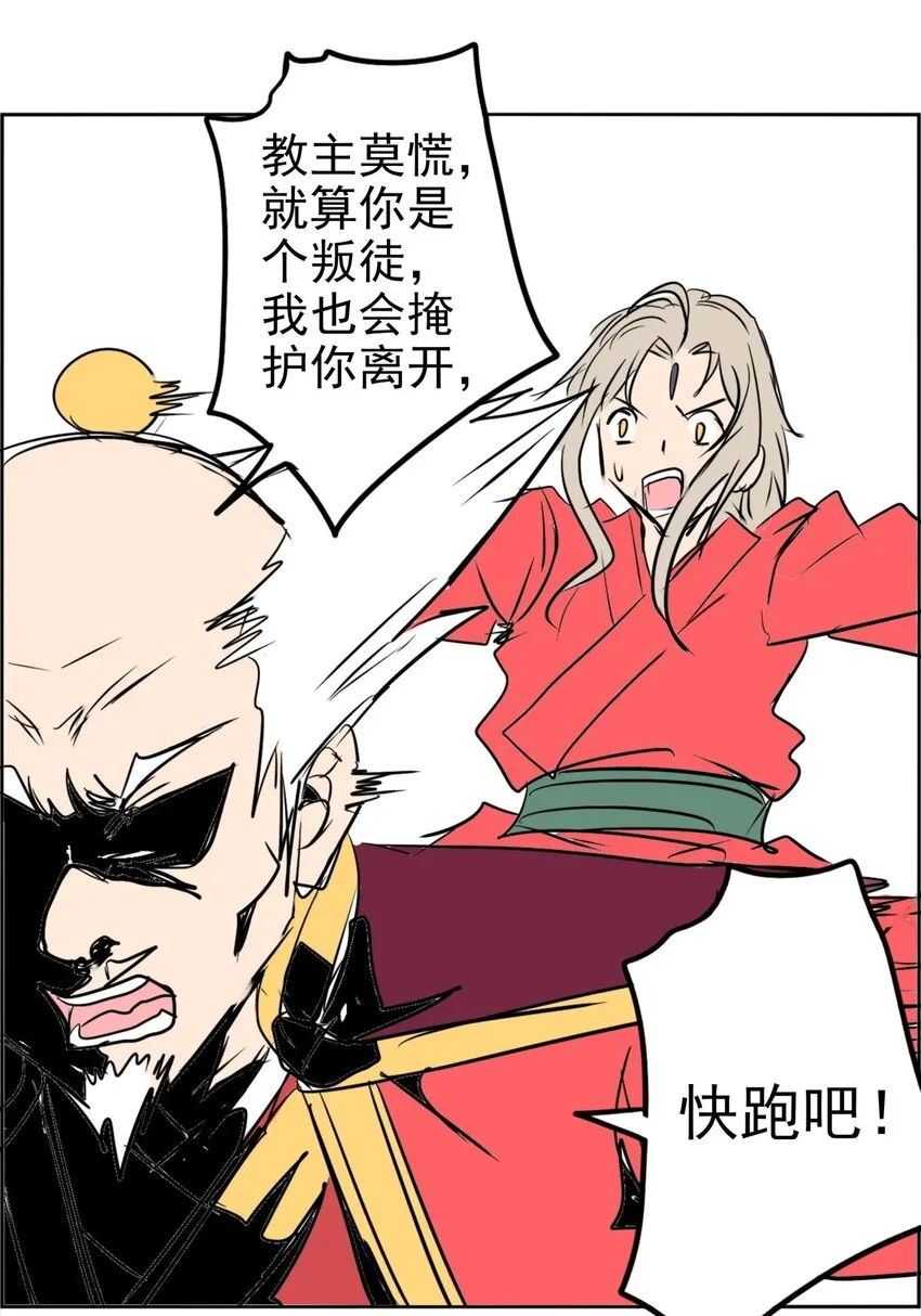 021 第二十一话 浴室风波 第15页