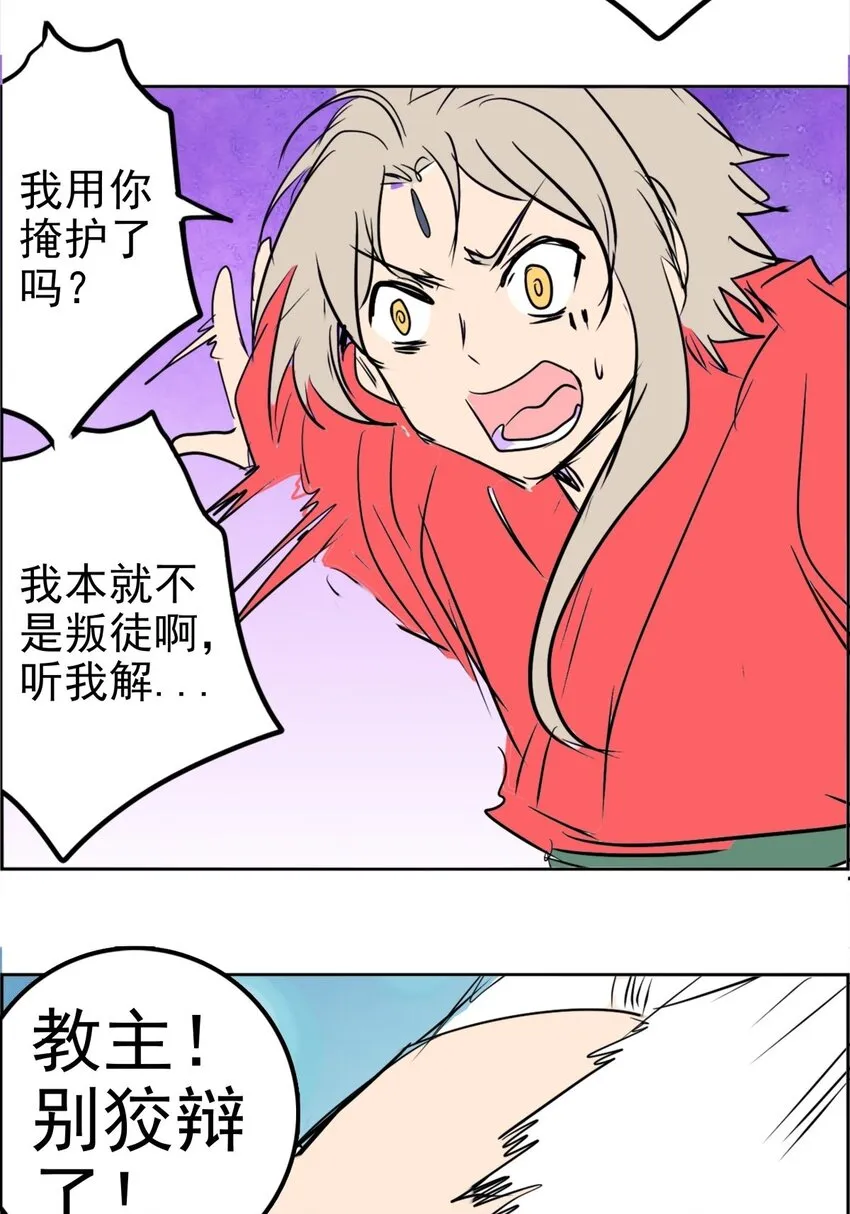 021 第二十一话 浴室风波 第16页