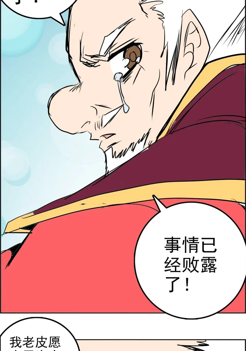 021 第二十一话 浴室风波 第17页