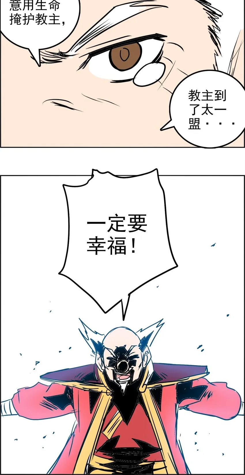 021 第二十一话 浴室风波 第18页