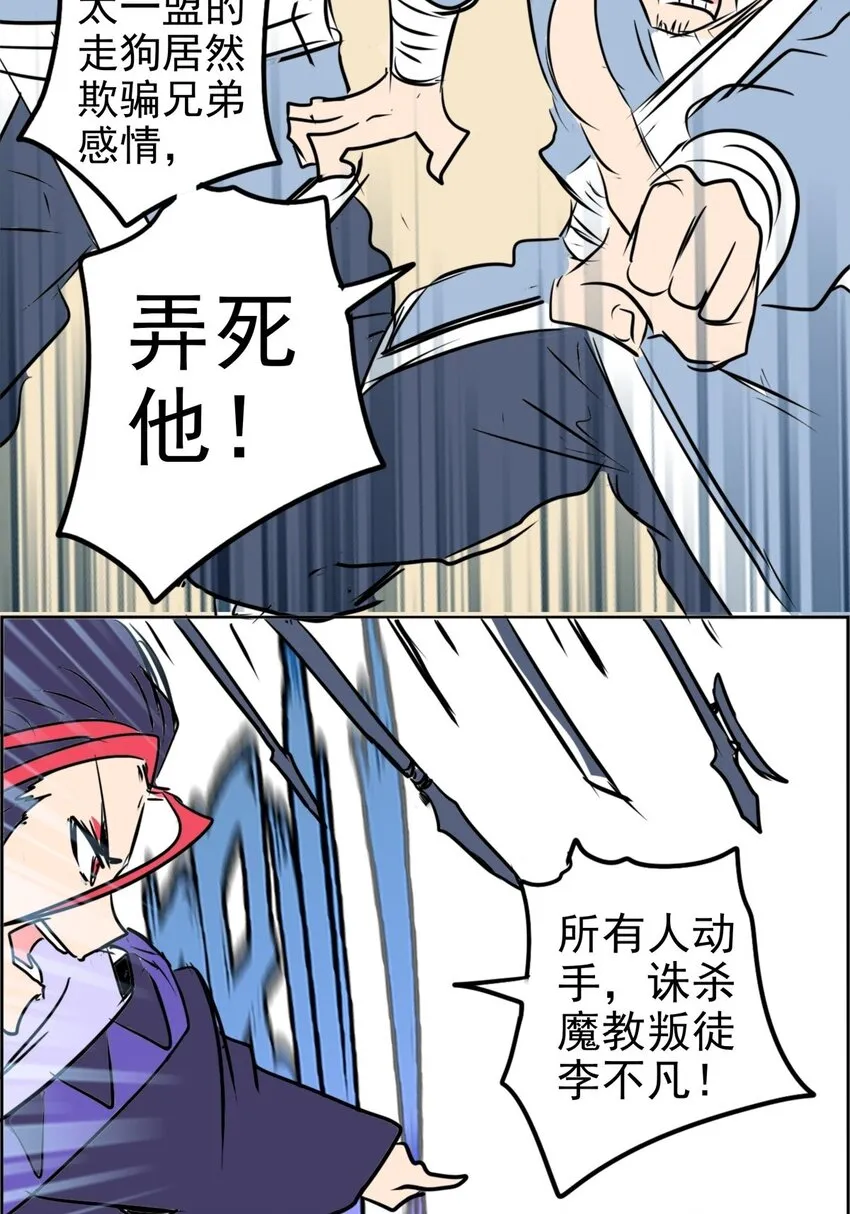 021 第二十一话 浴室风波 第21页