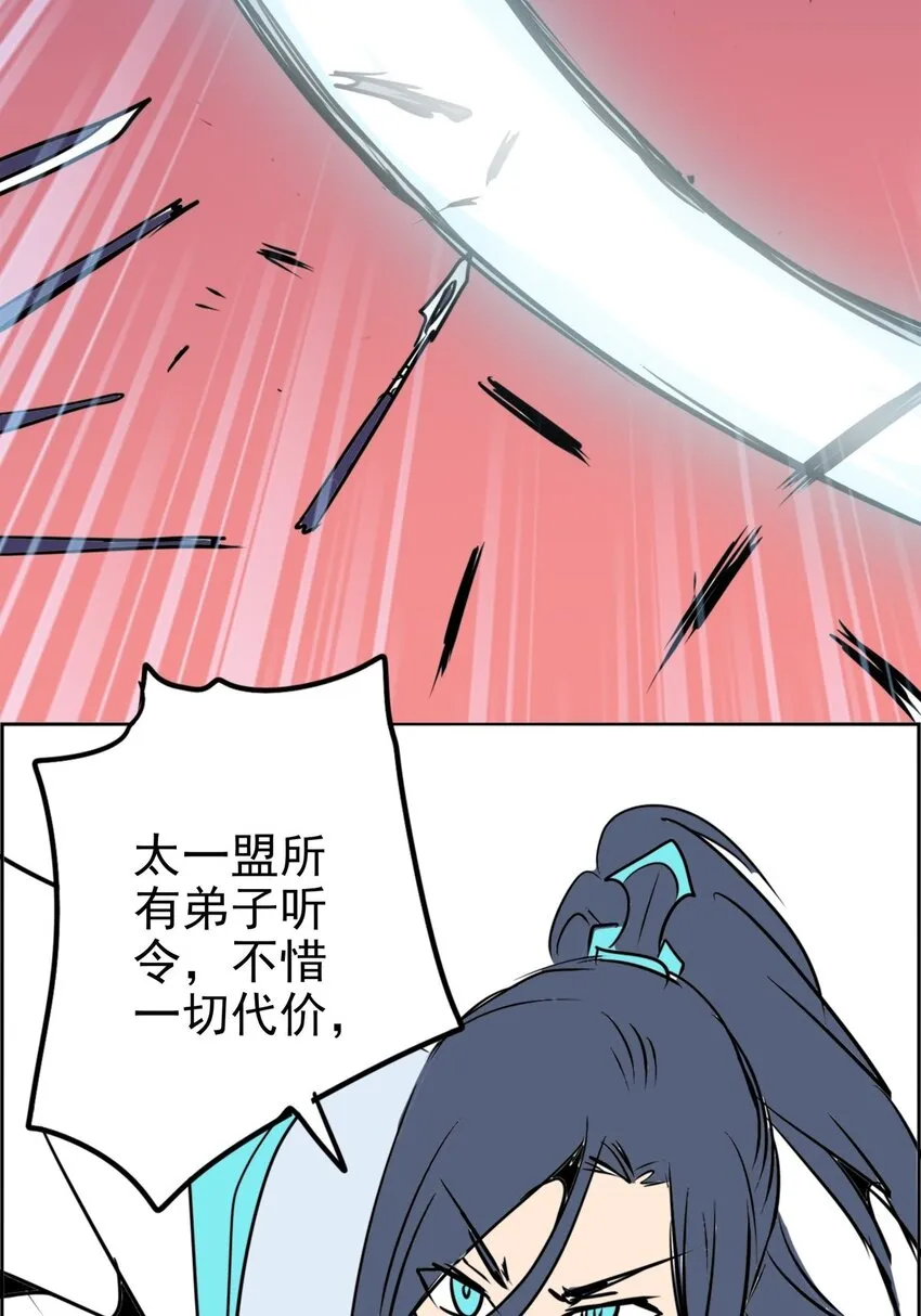 021 第二十一话 浴室风波 第24页