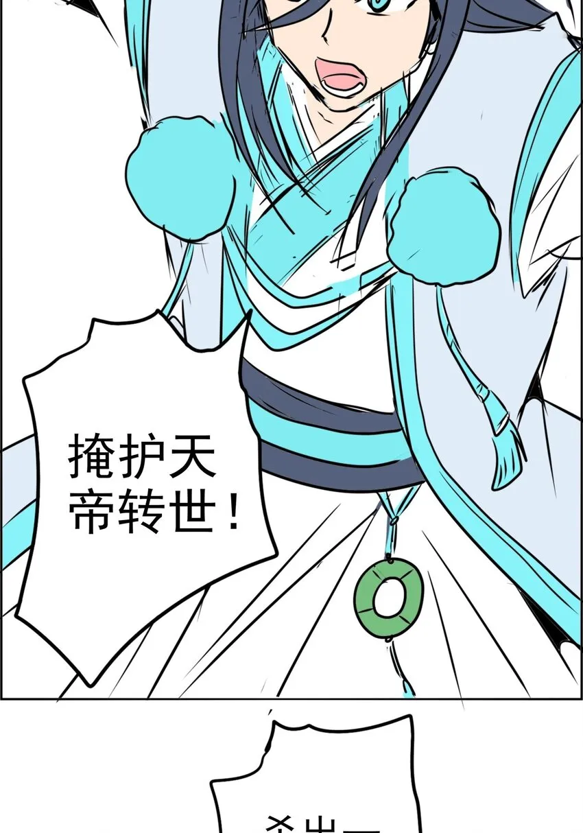 021 第二十一话 浴室风波 第25页