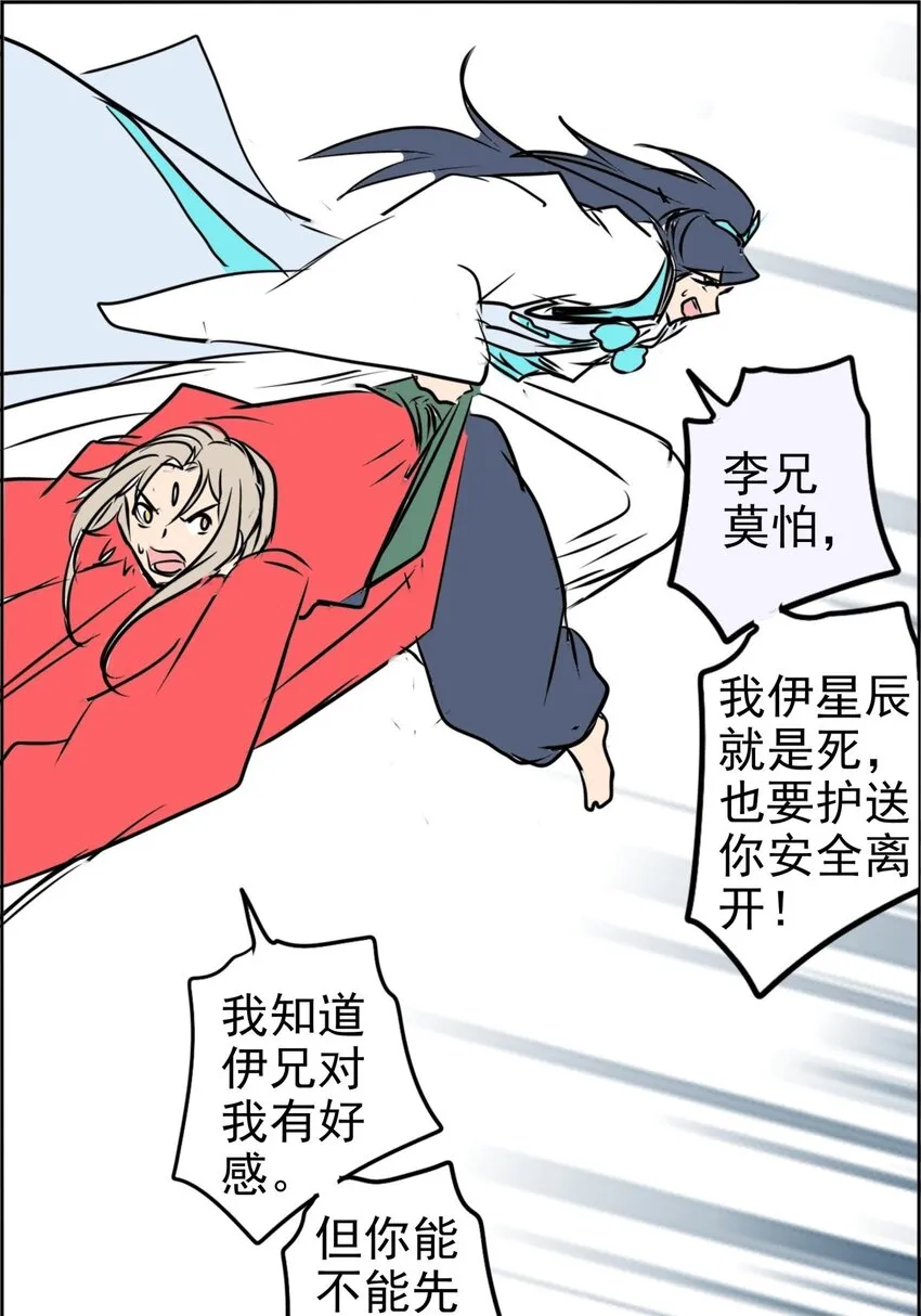 021 第二十一话 浴室风波 第27页