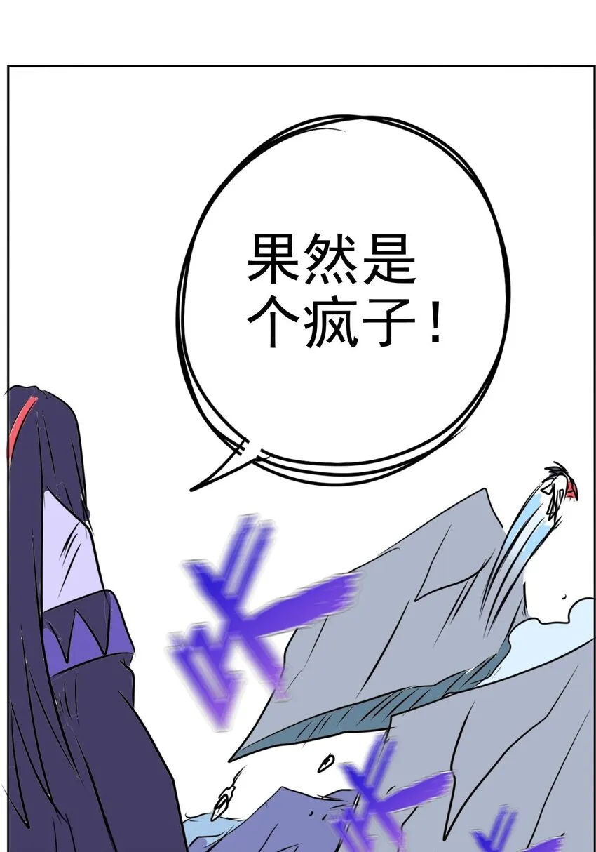 021 第二十一话 浴室风波 第39页