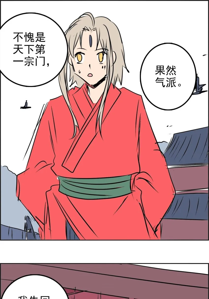 021 第二十一话 浴室风波 第43页