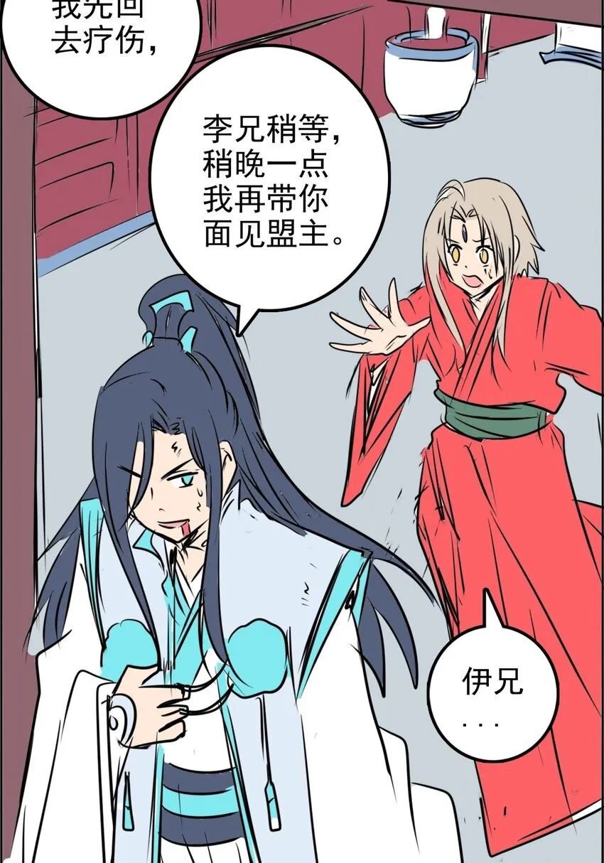 021 第二十一话 浴室风波 第44页