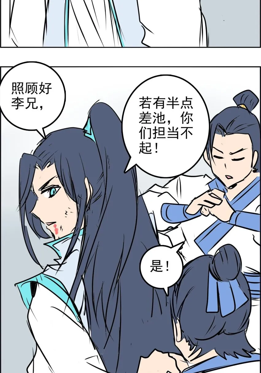 021 第二十一话 浴室风波 第45页