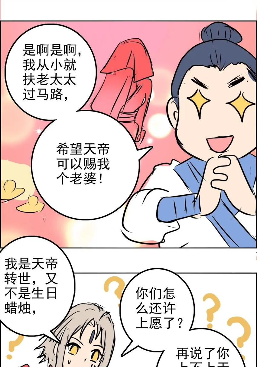 021 第二十一话 浴室风波 第59页