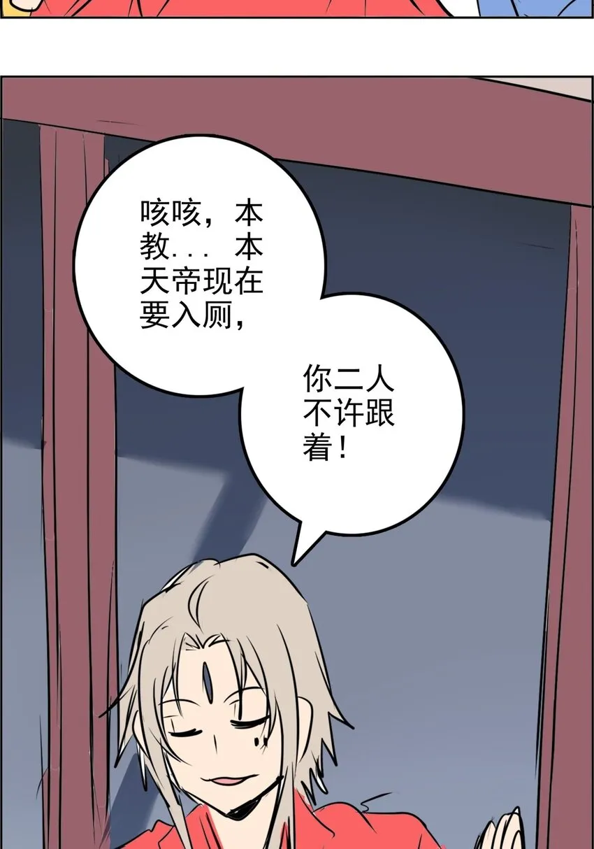 021 第二十一话 浴室风波 第64页