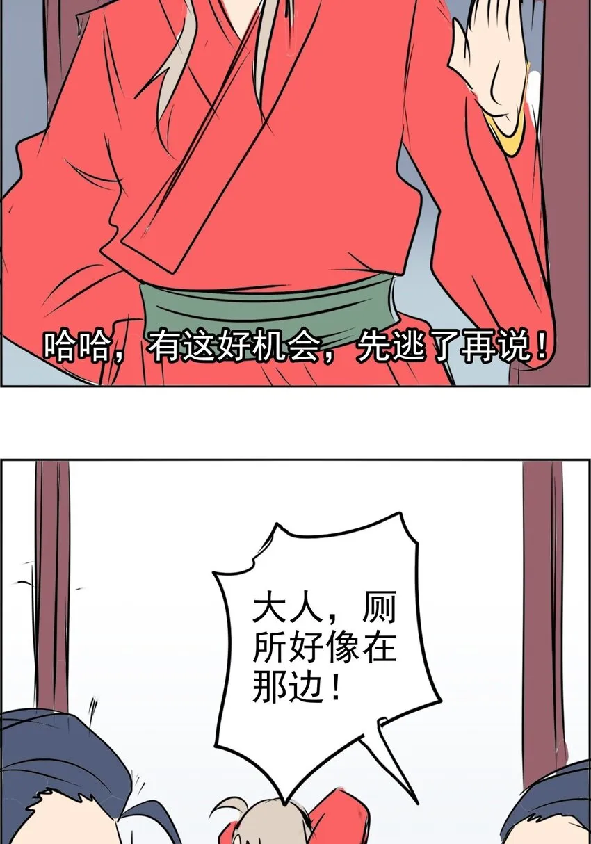 021 第二十一话 浴室风波 第65页