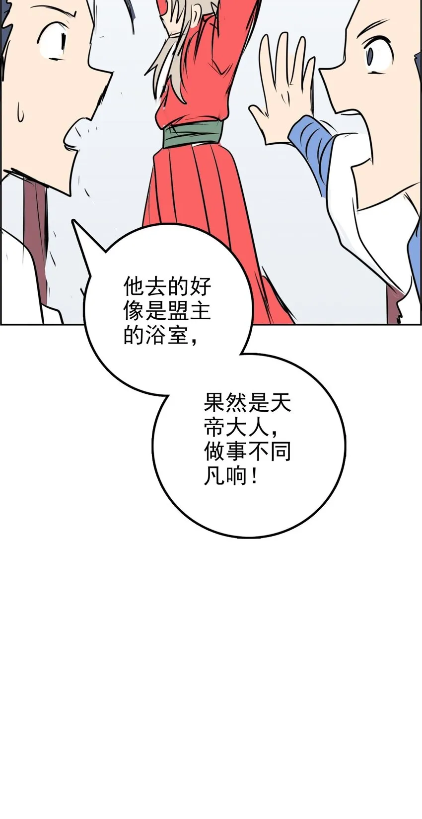 021 第二十一话 浴室风波 第66页